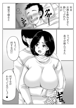 Page 2 of Haha to Moto Futokou Musuko to Usagi