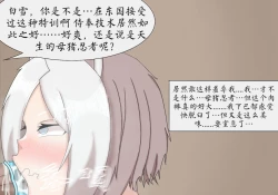 Page 12 of Snow White, always absent-minded when carrying out tasks 44p