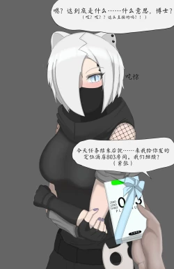 Page 3 of Snow White, always absent-minded when carrying out tasks 44p