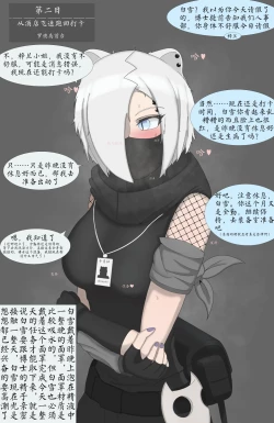 Page 43 of Snow White, always absent-minded when carrying out tasks 44p