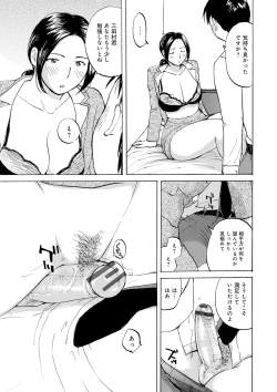 Page 107 of Shitagari Okusan