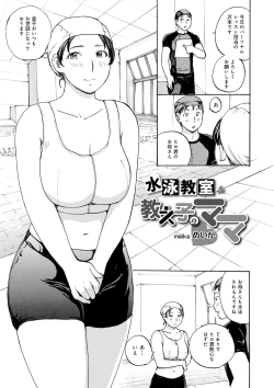 Page 141 of Shitagari Okusan