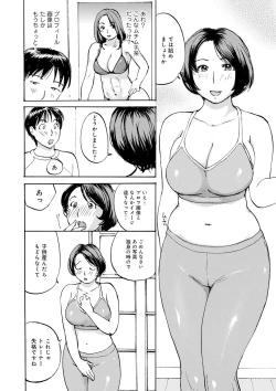 Page 44 of Shitagari Okusan