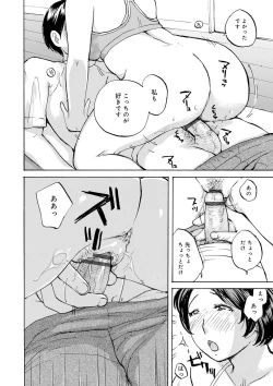 Page 54 of Shitagari Okusan