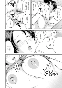 Page 56 of Shitagari Okusan