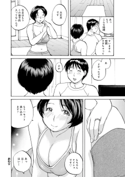 Page 62 of Shitagari Okusan