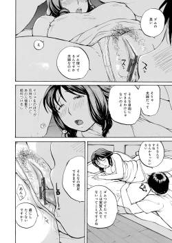 Page 6 of Shitagari Okusan