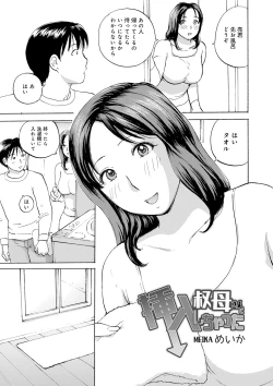 Page 83 of Shitagari Okusan