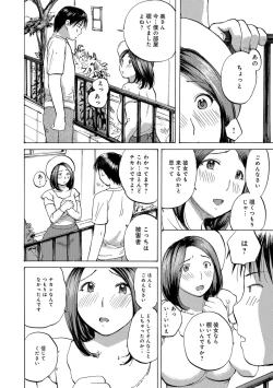 Page 114 of Okusan wa Toshishita ga Daisuki