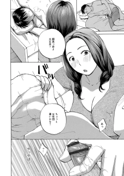 Page 132 of Okusan wa Toshishita ga Daisuki