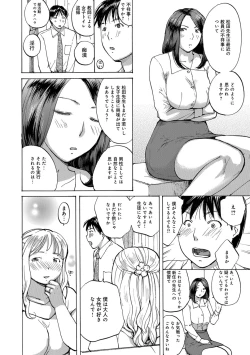 Page 58 of Okusan wa Toshishita ga Daisuki