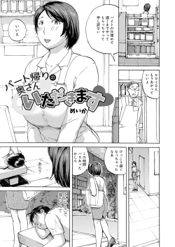 Page 103 of Tonari no Okusama wa Wakai Otoko ga Suki