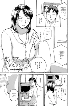 Page 121 of Tonari no Okusama wa Wakai Otoko ga Suki