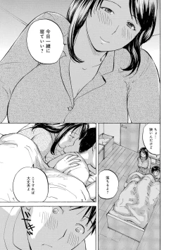 Page 125 of Tonari no Okusama wa Wakai Otoko ga Suki