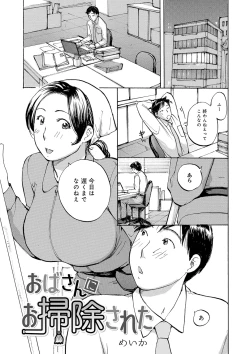 Page 141 of Tonari no Okusama wa Wakai Otoko ga Suki