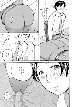 Page 143 of Tonari no Okusama wa Wakai Otoko ga Suki