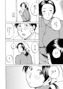 Page 148 of Tonari no Okusama wa Wakai Otoko ga Suki