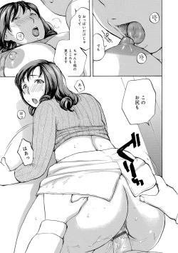 Page 17 of Tonari no Okusama wa Wakai Otoko ga Suki