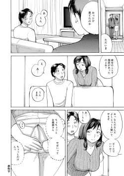 Page 22 of Tonari no Okusama wa Wakai Otoko ga Suki