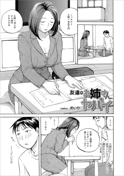 Page 23 of Tonari no Okusama wa Wakai Otoko ga Suki