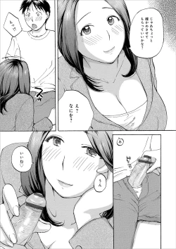 Page 27 of Tonari no Okusama wa Wakai Otoko ga Suki