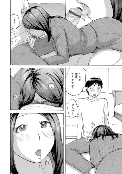 Page 28 of Tonari no Okusama wa Wakai Otoko ga Suki