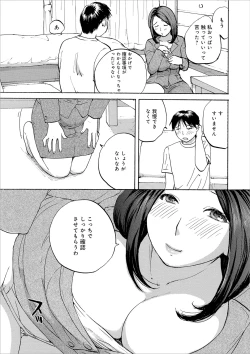 Page 33 of Tonari no Okusama wa Wakai Otoko ga Suki