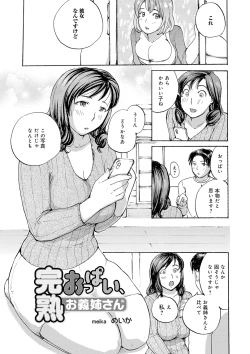 Page 3 of Tonari no Okusama wa Wakai Otoko ga Suki