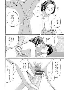 Page 54 of Tonari no Okusama wa Wakai Otoko ga Suki