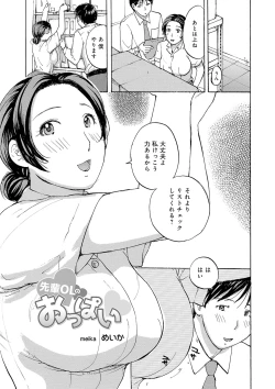 Page 63 of Tonari no Okusama wa Wakai Otoko ga Suki