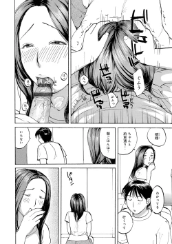 Page 84 of Tonari no Okusama wa Wakai Otoko ga Suki