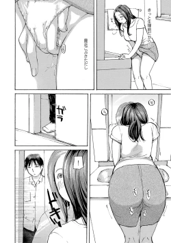 Page 86 of Tonari no Okusama wa Wakai Otoko ga Suki