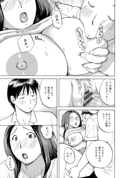 Page 97 of Tonari no Okusama wa Wakai Otoko ga Suki