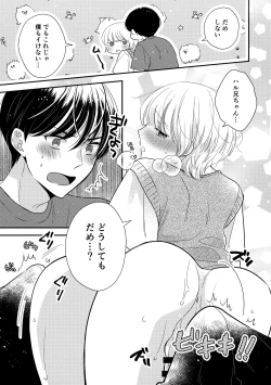 Page 10 of Hayaku Otona ni Naritai no