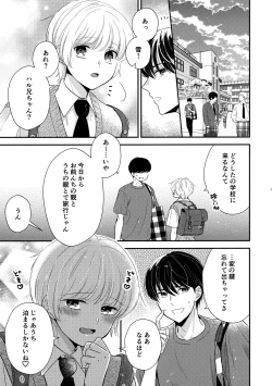 Page 2 of Hayaku Otona ni Naritai no