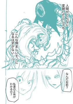 Page 262 of Kourin! Akuma Friends - Advent! Devil Friends  | 降臨！惡魔Friends