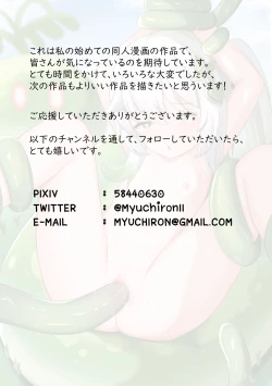 Page 21 of Mondai no Aru Ofuku