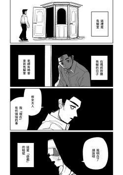 Page 2 of 告解遊戲＆賭金支付