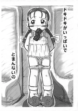 Page 5 of Jyuni no Erohon