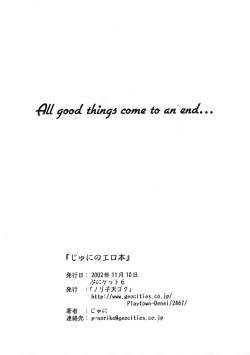 Page 9 of Jyuni no Erohon