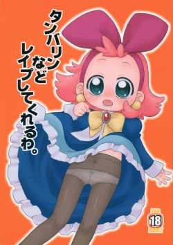 Page 1 of Tambourine nado Rape shite kureruwa.