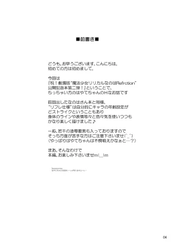 Page 28 of Nanoha Reflection Heroines R-18 Soushuuhen