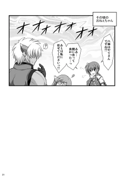 Page 45 of Nanoha Reflection Heroines R-18 Soushuuhen