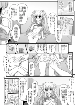 Page 54 of Nanoha Reflection Heroines R-18 Soushuuhen