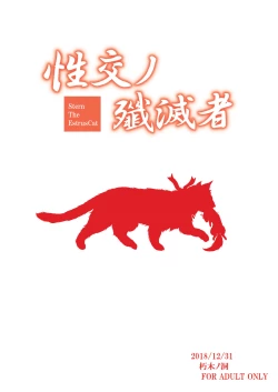 Page 27 of Nanoha Detonation Heroines R-18 Soushuuhen Ver.1