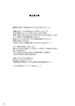 Page 52 of Nanoha Detonation Heroines R-18 Soushuuhen Ver.1