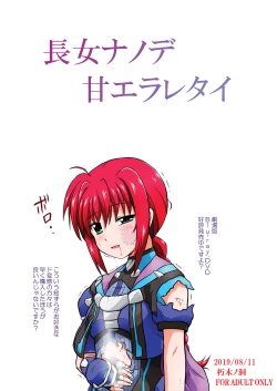 Page 55 of Nanoha Detonation Heroines R-18 Soushuuhen Ver.1