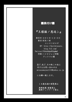 Page 77 of Nanoha Detonation Heroines R-18 Soushuuhen Ver.1