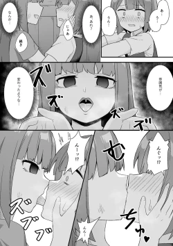 Page 15 of Rojiura ni Hisomu Succubus no Wana