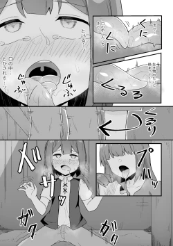 Page 16 of Rojiura ni Hisomu Succubus no Wana